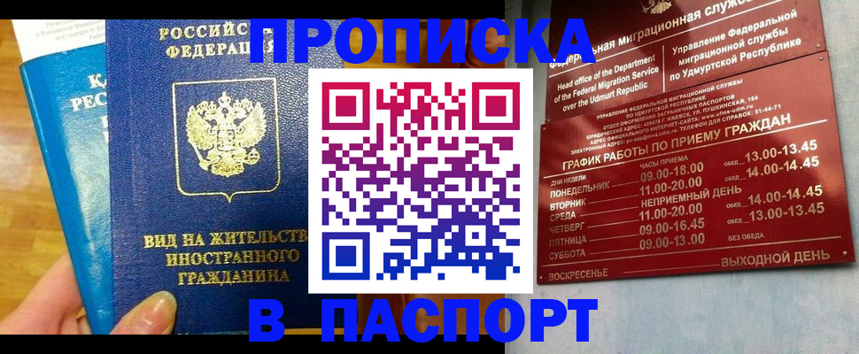 регистрация для дет. сада в Нелидово