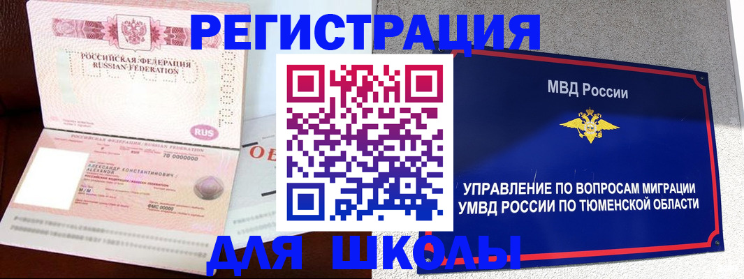 прописка в квартире в Нелидово