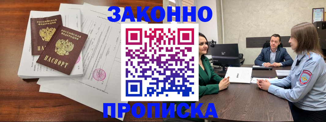 прописка регистрация в Нелидово